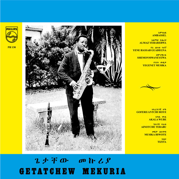 Getachew Mekuria - Getatchew Mekuria And His Saxophone — front sleeve