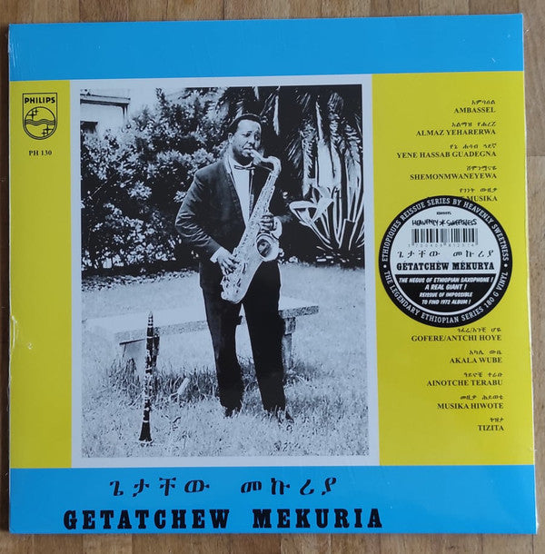Getachew Mekuria - Getatchew Mekuria And His Saxophone — back sleeve