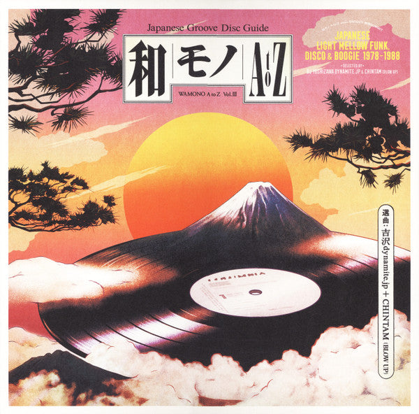 DJ Yoshizawa Dynamite.jp & Chintam - Wamono A To Z Vol. III (Japanese Light Mellow Funk, Disco & Boogie 1978-1988) — front sleeve