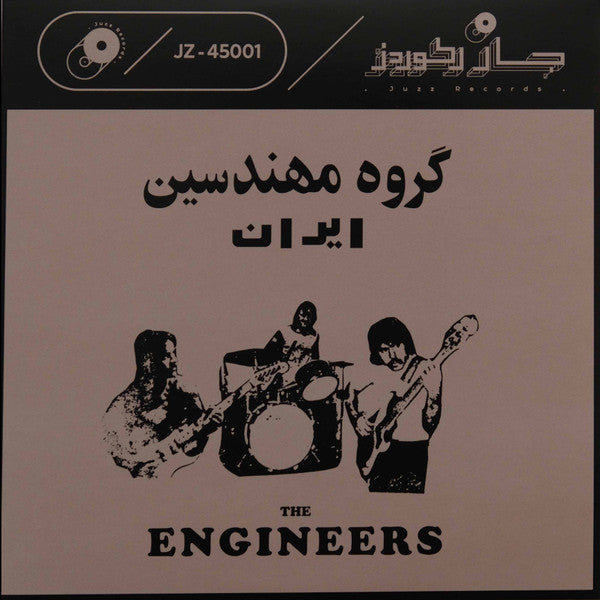 The Engineers - Persian Girl — front sleeve