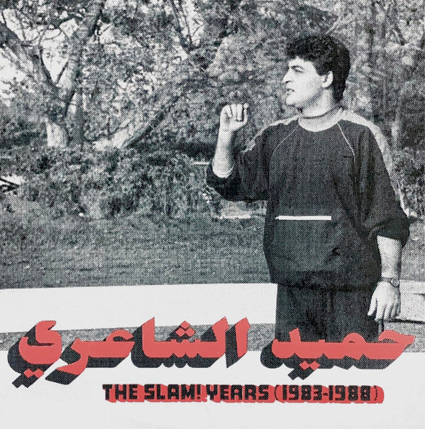 حميد الشاعري = حميد الشاعري - The Slam! Years (1983-1988) — front sleeve