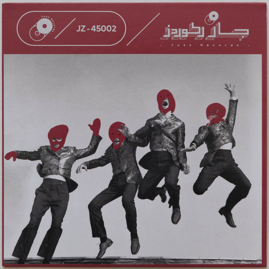Shaghayegh Band* : Shaghayegh - شقايق (7", Ltd, RE, Gre)