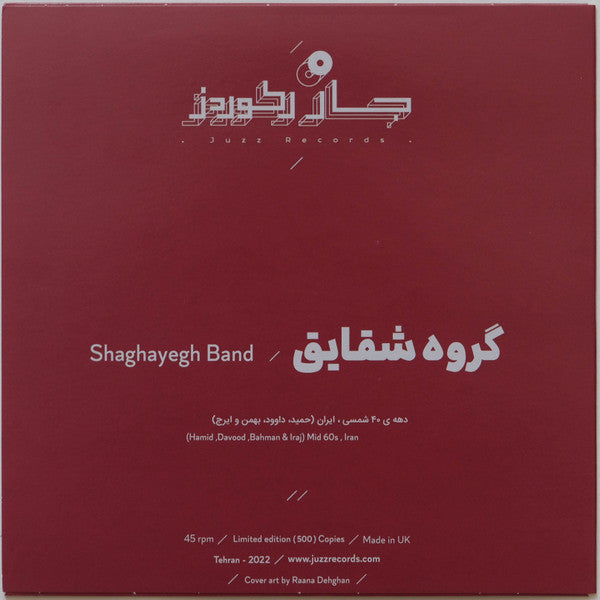 Shaghayegh Band* - Shaghayegh - شقايق — back sleeve