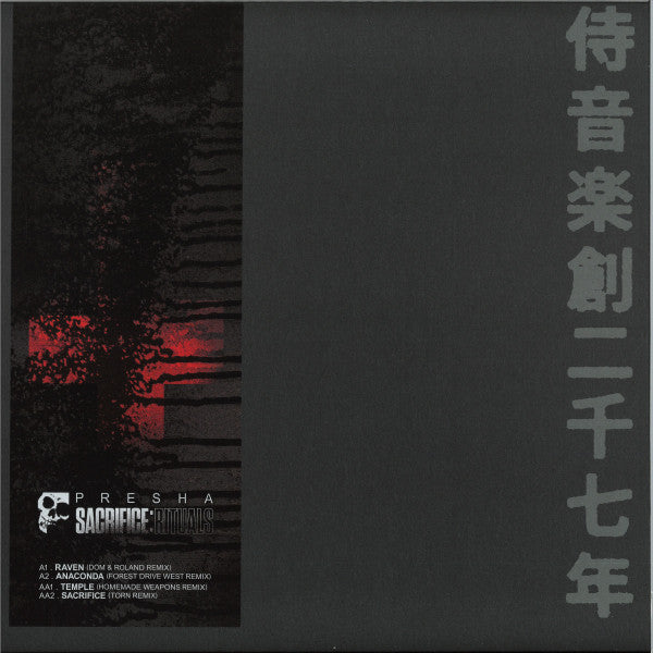 DJ Presha - Sacrifice : Rituals — front sleeve