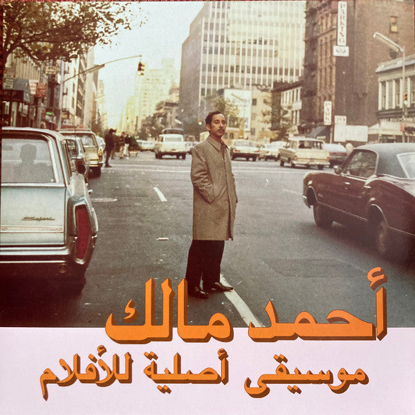 Ahmed Malek - Musique Originale De Films, Volume 2 — front sleeve