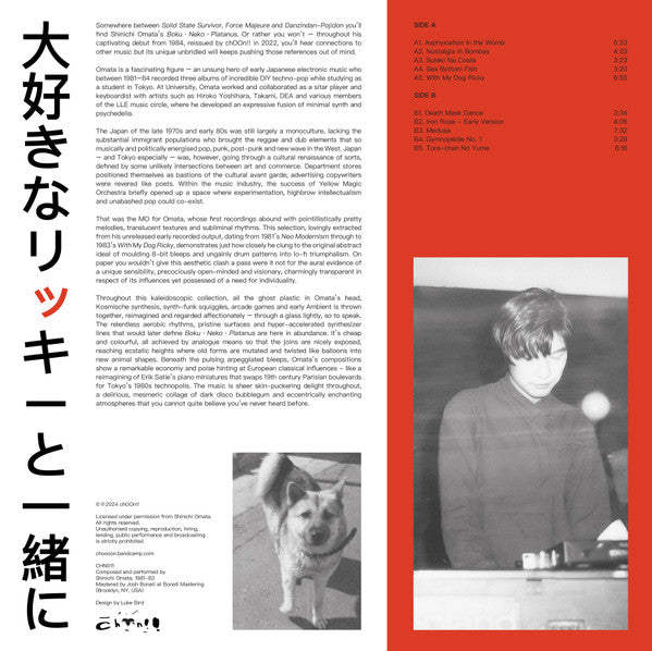 Shinichi Omata - With My Dog Ricky: The Early Works of Shinichi Omata 1981-1983 — back sleeve