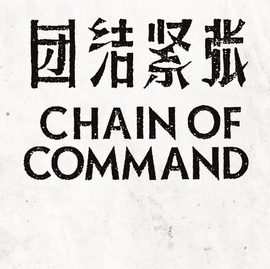 Chain Of Command : Some Aspects (7", Ltd, RE)