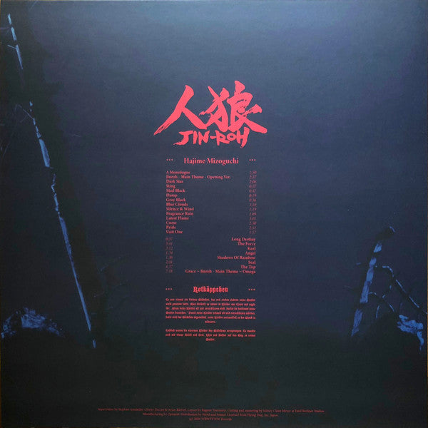 Hajime Mizoguchi - Jin-Roh: The Wolf Brigade (Original Motion Picture Soundtrack) — back sleeve