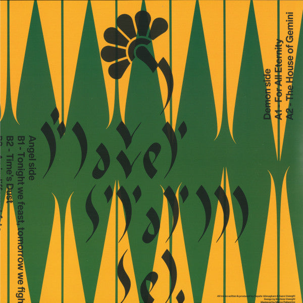 Flower Storm - Seh — front sleeve