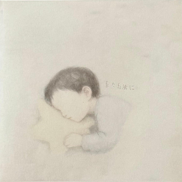 Mi Yá - Five Again — front sleeve