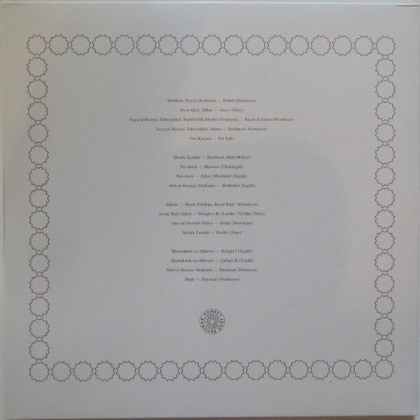 Various : Let No One Judge You: Early Recordings From Iran, 1906-1933 (4xLP, Comp + Box, 180)