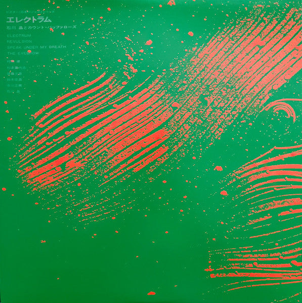 Akira Ishikawa & Count Buffalos* - Electrum (LP, Album, Ltd, RE, Gat) (Mint (M))