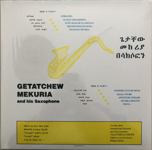 Getachew Mekuria - Getatchew Mekuria And His Saxophone — back sleeve