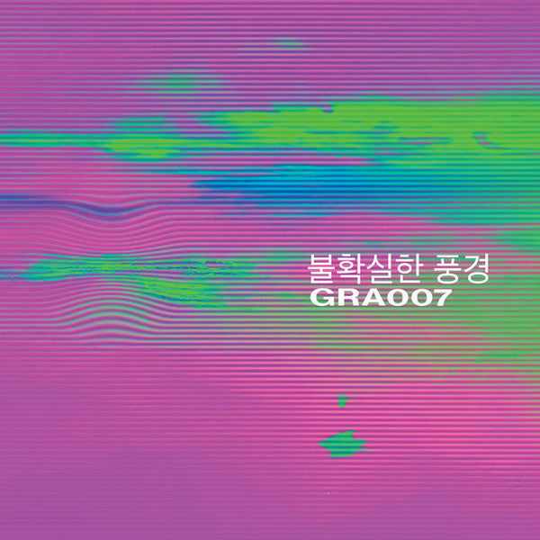 Various - Uncertain Landscape Part 04 — front sleeve