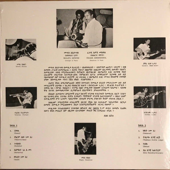 Mulatu Astatke featuring Fekade Amde Maskal = Mulatu Astatke ጋር Fekade Amde Maskal – Ethio Jazz = የካተት (LP, Album, RE) vinyl record | Paranoise Records