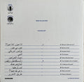 Haram (2) = حرام* : بس ربحت, خسرت = When You Have Won, You Have Lost  (LP)