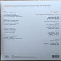 Various : حبيبي فنك مختارات موسيقية متنوعة من الوطن العربي = Habibi Funk (An Eclectic Selection Of Music From The Arab World) (2xLP, Comp)