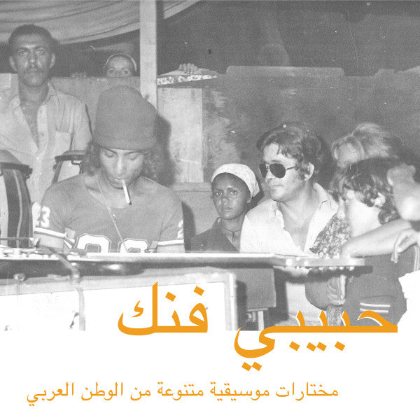 Various : Habibi Funk (An Eclectic Selection Of Music From The Arab World) (CD, Comp)