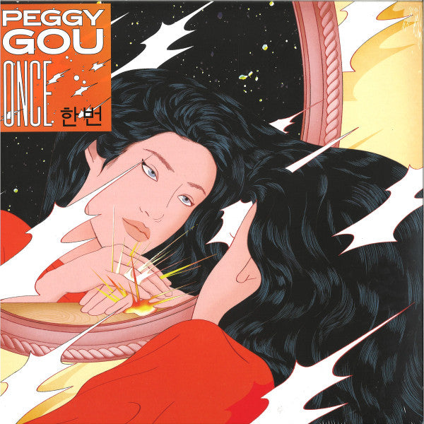 Peggy Gou - Once — front sleeve