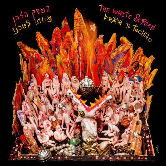 המסך הלבן = המסך הלבן : Death To Techno = מוות לטכנו (12", EP)