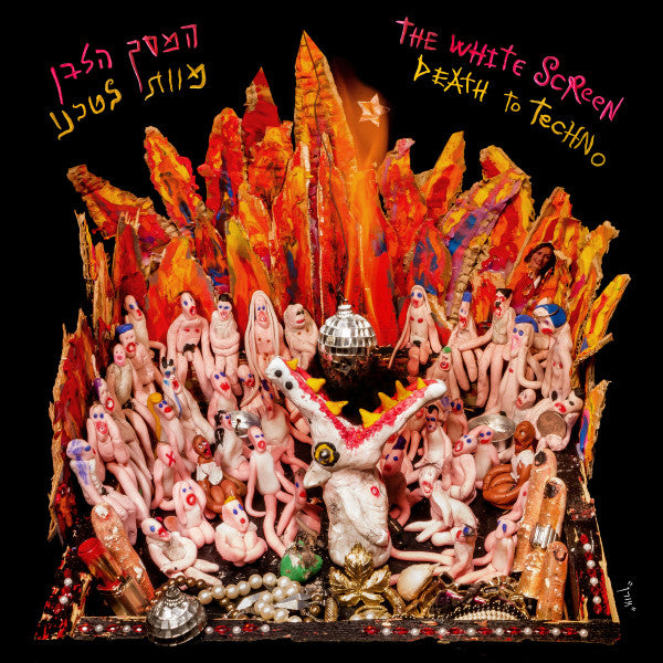 המסך הלבן = המסך הלבן - Death To Techno = מוות לטכנו — front sleeve