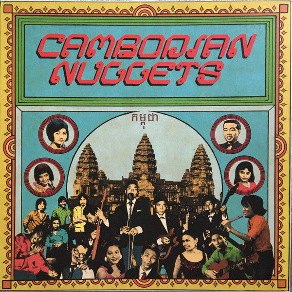 Various : Cambodian Nuggets (LP, Comp, Ltd)