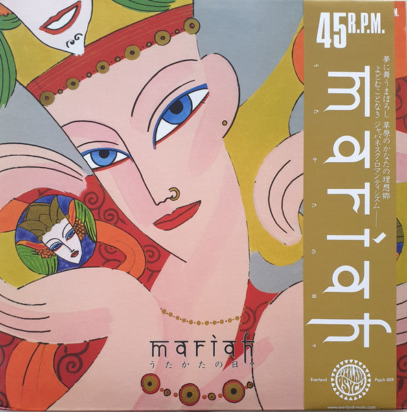 Mariah  - うたかたの日々 — front sleeve