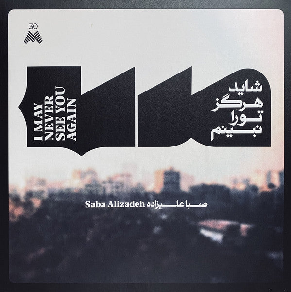 Saba Alizâdeh - I May Never See You Again — front sleeve
