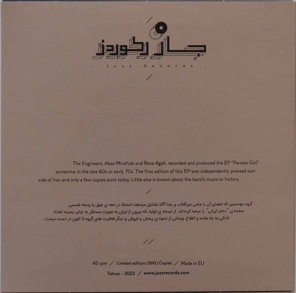 The Engineers  - Persian Girl — back sleeve