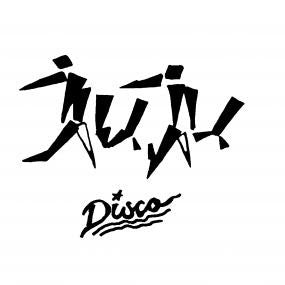 Emanuel Pippin - Juju "Disco" — front sleeve