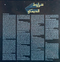 Disco Arabesquo : Sharayet El Disco (Egyptian Disco & Boogie Cassettes 1982-1992) (LP, Comp, RM)