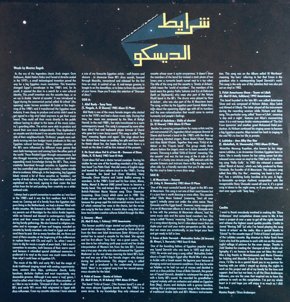 Disco Arabesquo : Sharayet El Disco (Egyptian Disco & Boogie Cassettes 1982-1992) (LP, Comp, RM)