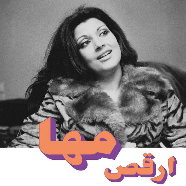 مها = مها - Orkos = ارقص — front sleeve