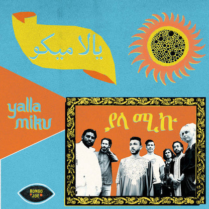 Yalla Miku : Yalla Miku (LP, Album, Ltd, Med)