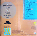 Yalla Miku : Yalla Miku (LP, Album, Ltd, Med)