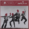 Shaghayegh Band* : Shaghayegh - شقايق  (7", Ltd, RE, Gre)