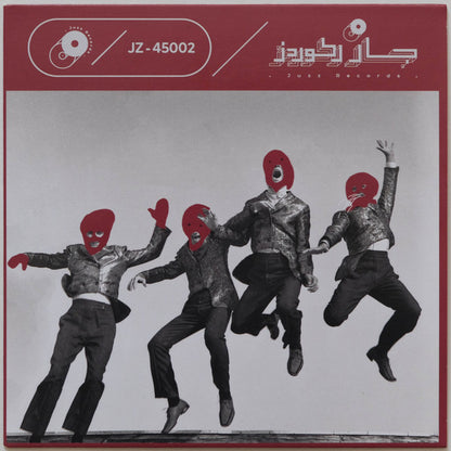 Shaghayegh Band* : Shaghayegh - شقايق  (7", Ltd, RE, Gre)