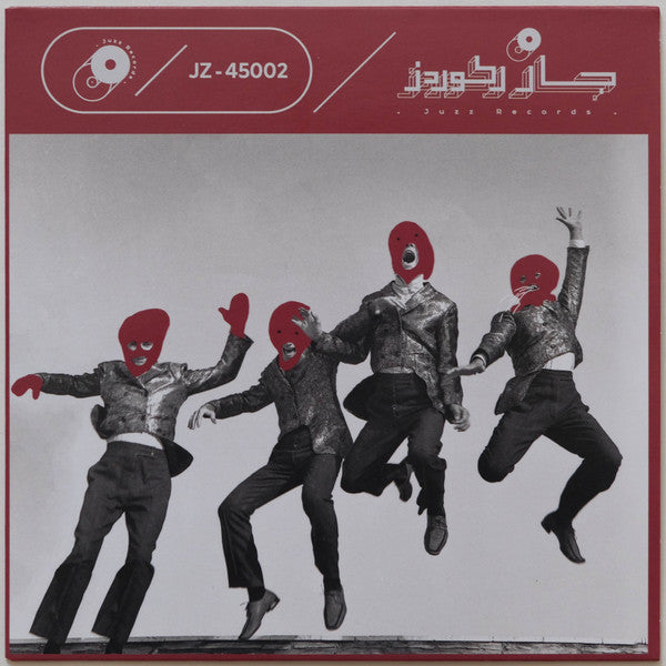 Shaghayegh Band* - Shaghayegh - شقايق — front sleeve