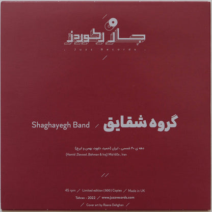 Shaghayegh Band* : Shaghayegh - شقايق  (7", Ltd, RE, Gre)