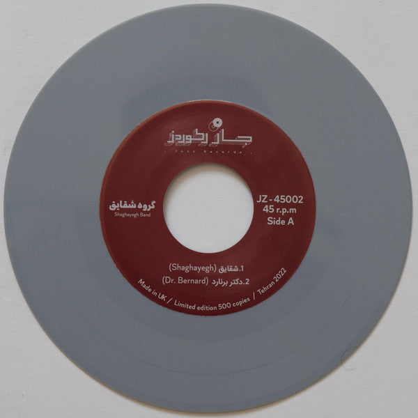 Shaghayegh Band* : Shaghayegh - شقايق  (7", Ltd, RE, Gre)