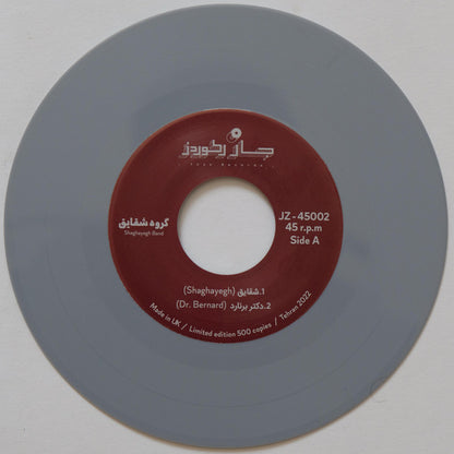 Shaghayegh Band* : Shaghayegh - شقايق  (7", Ltd, RE, Gre)