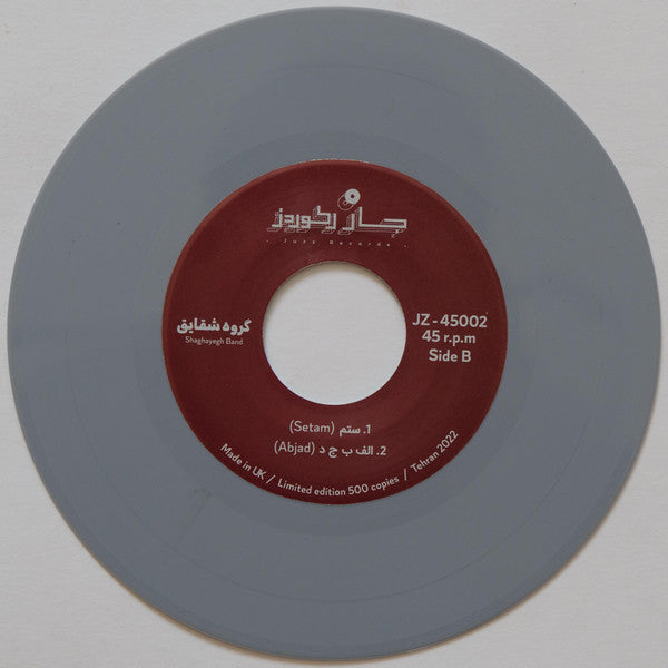 Shaghayegh Band* : Shaghayegh - شقايق  (7", Ltd, RE, Gre)