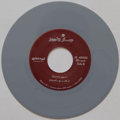 Shaghayegh Band* : Shaghayegh - شقايق  (7", Ltd, RE, Gre)