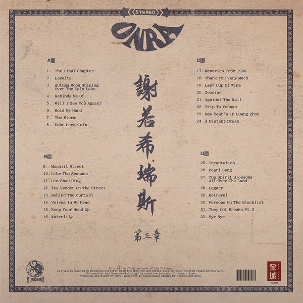 Onra - Chinoiseries Pt.3 — back sleeve