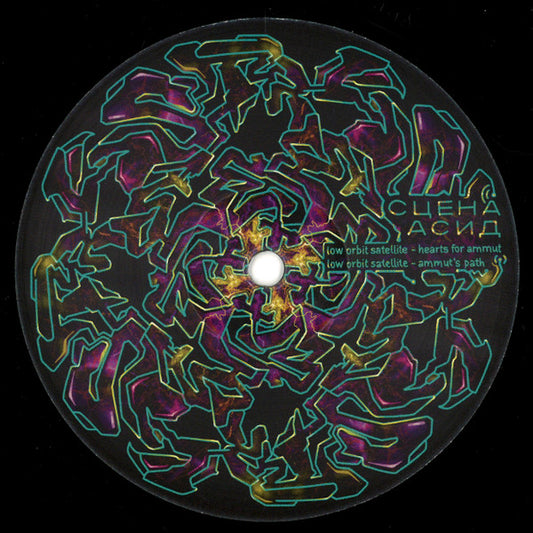 Low Orbit Satellite : Somapolice (12", EP)