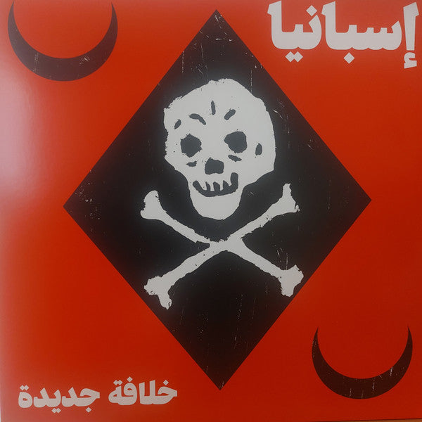 ESPAÑA - Nuevo Califato — front sleeve