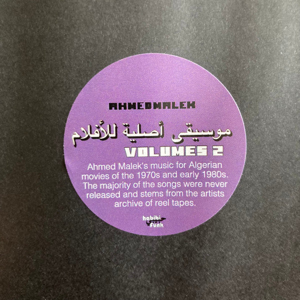 Ahmed Malek - Musique Originale De Films, Volume 2 (LP, Comp) (Mint (M))