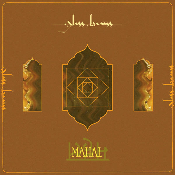 Glass Beams - Mahal — front sleeve