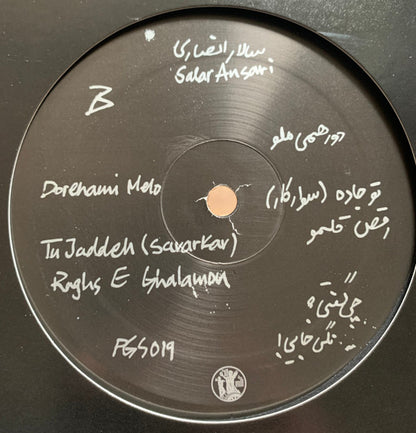 Salar Ansari = سالار انصاری* : Chi Gofti? Nagi Jayi! (12")