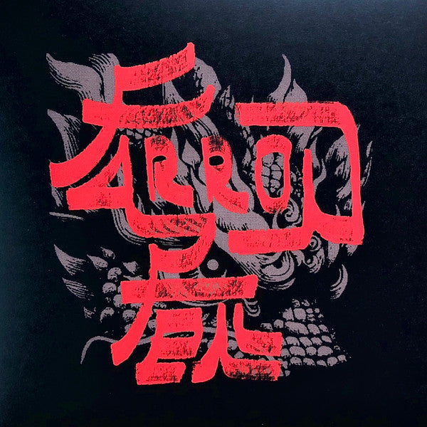 Farron  - Feal — front sleeve